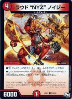 堕魔 ヴァイシング【デュエルマスターズトレカお買得価格通販：CB