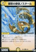 コクーン・マニューバ【デュエルマスターズトレカ高価買取価格査定：CB