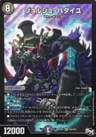 ゼロの裏技ニヤリー・ゲット【デュエルマスターズトレカお買得価格通販