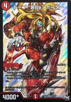 パンプパンプ・パンツァー【デュエルマスターズトレカ高価買取価格査定