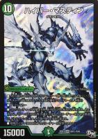 パンプパンプ・パンツァー【デュエルマスターズトレカ高価買取価格査定