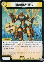 ウラNICE【デュエルマスターズトレカお買得価格通販：CBトレコロ】