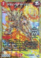 ラウド“NYZ”ノイジー【デュエルマスターズトレカお買得価格通販：CB