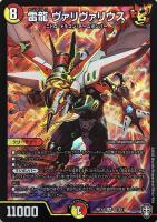 ブラキオ龍樹【デュエルマスターズトレカお買得価格通販：CBトレコロ】