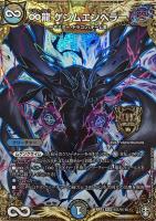 カードを買う/デュエル・マスターズ/DMRP/DMRP-15 幻龍×凶襲 ゲンム