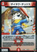 影世界のシクミ[虹ロゴ]【デュエルマスターズトレカ高価買取価格査定