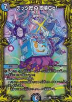 ボルシャック・モモキングNEX[箔押し]【デュエルマスターズトレカ