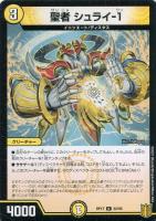 龍風混成 ザーディクリカ[箔押し]【デュエルマスターズトレカ高価買取