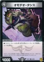 聖魔連結王 ドルファディロム[金箔押し]【デュエルマスターズトレカ