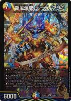 偽りの月 インターステラ[マル秘]【デュエルマスターズトレカお買得