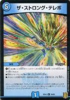 禁時混成王 ドキンダンテⅩⅩⅡ[金箔押し]【デュエルマスターズトレカ