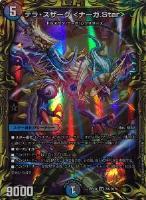 熱核連結 ガイアトム・シックス【デュエルマスターズトレカ高価買取