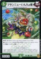 我我我ガイアール・ブランド[金箔押し]【デュエルマスターズトレカ高価