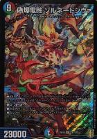 禁時混成王 ドキンダンテⅩⅩⅡ[金箔押し]【デュエルマスターズトレカ