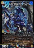 禁時混成王 ドキンダンテⅩⅩⅡ[金箔押し]【デュエルマスターズトレカ