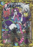 禁断英雄 モモキングダム X【デュエルマスターズトレカお買得価格通販