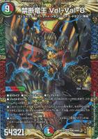 天災 デドダム【デュエルマスターズトレカお買得価格通販：CBトレコロ】