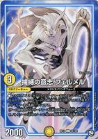 大卍罪 ド・ラガンザーク 卍【デュエルマスターズトレカ高価買取価格