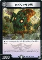 大卍罪 ド・ラガンザーク 卍【デュエルマスターズトレカ高価買取価格