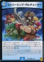 ロスト・Re：ソウル[箔押し]【デュエルマスターズトレカ高価買取価格