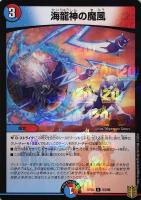 未来王龍 モモキングJO[金箔押し]【デュエルマスターズトレカ高価