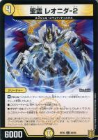 Volzeos－Balamord（新世界王の権威/新世界王の思想/新