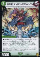 地封龍 ギャイア[キャラプレミアムトレジャー]【デュエルマスターズ