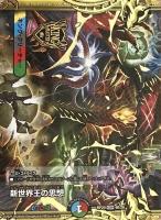 メンデルスゾーン[箔押し]【デュエルマスターズトレカお買得価格通販