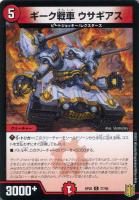 ロスト・Re：ソウル[箔押し]【デュエルマスターズトレカ高価買取価格