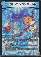 バイナラドアの心絵【デュエルマスターズトレカ高価買取価格査定：CB