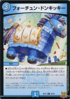 大蛇」の鬼 ジャドク丸【デュエルマスターズトレカ高価買取価格査定