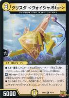 MAX・ザ・ジョニー【デュエルマスターズトレカお買得価格通販：CB