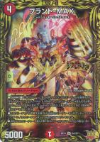 大蛇」の鬼 ジャドク丸【デュエルマスターズトレカ高価買取価格査定