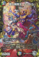 轟く覚醒レッドゾーン・バスター/蒼き覚醒 ドギラゴンX【デュエル