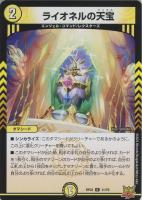 神聖龍 エモーショナル・ハードコア【デュエルマスターズトレカお買得