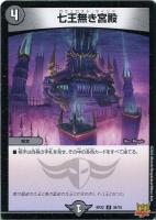 カンゴク入道【デュエルマスターズトレカ高価買取価格査定：CBトレコロ】