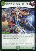 メルセデスベントゥー【デュエルマスターズトレカお買得価格通販：CB