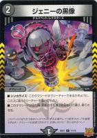 マガン金剛 ＜Nワル．鬼＞【デュエルマスターズトレカお買得価格通販