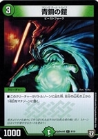 不死身男爵ボーグ【デュエルマスターズトレカお買得価格通販：CBトレコロ】