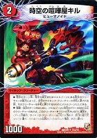 火焔タイガーグレンオー【デュエルマスターズトレカお買得価格通販：CB