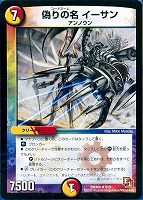 カードを買う/デュエル・マスターズ/DMX・DMEX/DMX-06 大乱闘