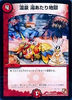 カードを買う/デュエル・マスターズ/DMX・DMEX/DMX-06 大乱闘