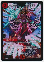 カードを売る/デュエル・マスターズ/DMX・DMEX/DMX-11 大決戦