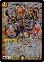 絶望の魔黒ジャックバイパー【デュエルマスターズトレカ高価買取価格