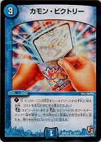 お宝猫ニャンジロー【デュエルマスターズトレカ高価買取価格査定：CB