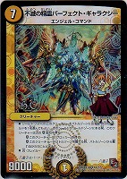 お宝猫ニャンジロー【デュエルマスターズトレカ高価買取価格査定：CB