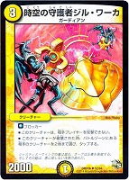 転生プログラム【デュエルマスターズトレカ高価買取価格査定：CBトレコロ】