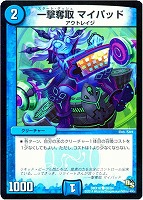 転生プログラム【デュエルマスターズトレカ高価買取価格査定：CBトレコロ】