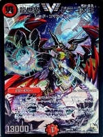 転生プログラム【デュエルマスターズトレカ高価買取価格査定：CBトレコロ】