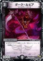 暗黒凰ゼロ・フェニックス【デュエルマスターズトレカお買得価格通販